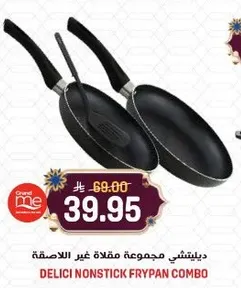 ديليشي مجموعه مقلاه غير اللاصقه