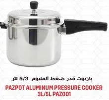 باربوت قدر ضغط المنيوم 5/3 لتر