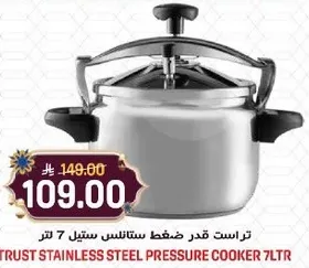 تراثست قدر ضغط ستانلس ستيل 7 لتر.