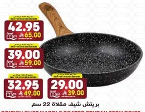 British Chef Marble Coated Frying Pan 22 cm