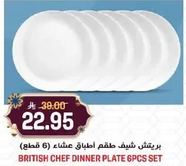 طقم اطباق عشاء بريتش شيف (6 قطع)