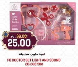 طقم طبيب مع ضوء وصوت.