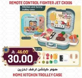 هوم كيتشن ارفف تخزين