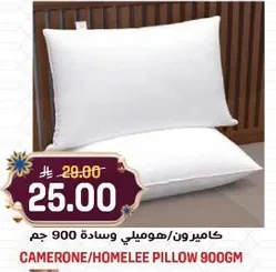 كاميرون/هوملي وساده 900 جرام