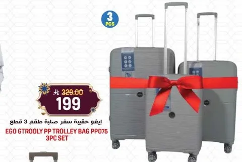 حقيبه سفر ملونه 3 قطع