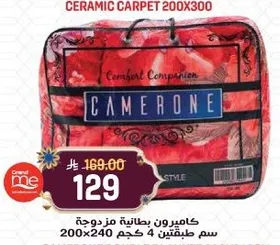 سجاده كاميرون، حجم 200x300.