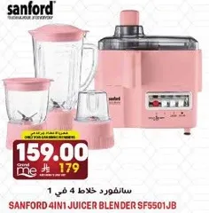 سانفورد خلاط 4 في 1