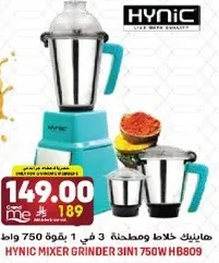 هاينك خلاط ومطحنه 3 في 1 بقوه 750 واط