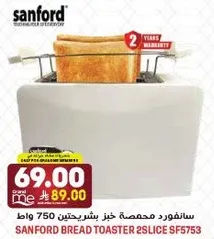 سانفورد محمصه خبز بشريحتين 750 واط