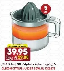 Clikon Citrus Juicer 30W 0.5L