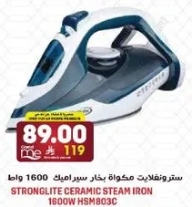 مكواه بخار سيراميك 1600 واط