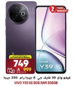 فيفو واك 39 فايق جي 8 جيجا رام 256 جيجا