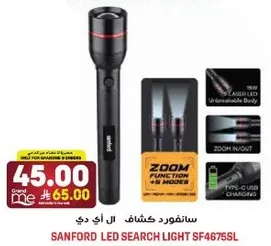 سانفورد كشاف LED