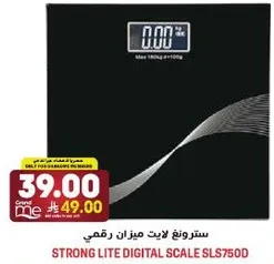 ستروتنج لايت ميزان رقمي