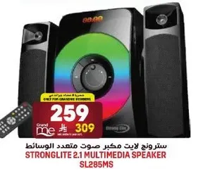 Stronglite 2.1 Multimedia Speaker SL285MS