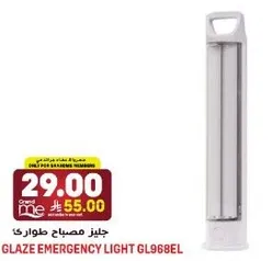 جلز مصباح طواري GL968EL