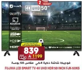 فوجيكا شاشه ذكيه 4K HDR مقاس 50 بوصه