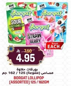 بورات حلاوه