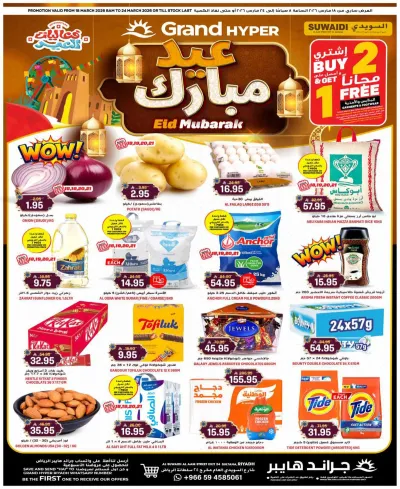 EID MUBARAK DEALS