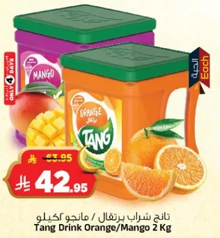 تانج شراب برتقال / مانجو كيلوجرام 2