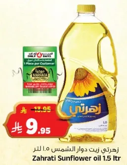 Zahrati Sunflower oil 1.5 liters