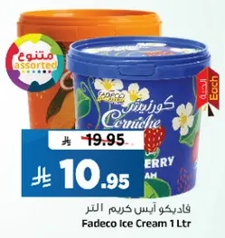 فادكو ايس كريم 1 لتر