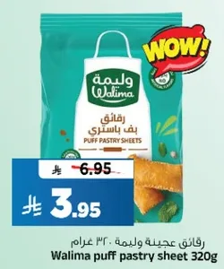 رقايق وليمه بفاستري 320 غرام