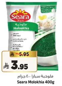 ملوخيه سارا 400 جرام