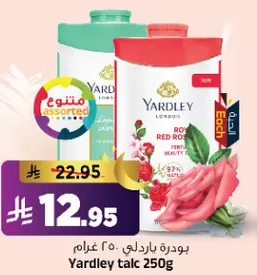 بودره باردلي 250 غرام