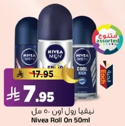 نيڤيا رول اون 50 مل