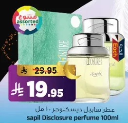 عطر سابيل ديسكلوجر 100 مل