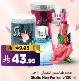 عطر شاليس للرجال 100 مل