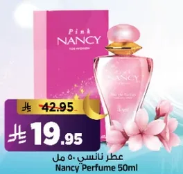 عطر نانسي 50 مل