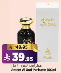 عطر امير العود 100 مل