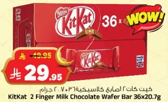 كيت كات اصابع كلاسيكيه 36×20.7 جرام