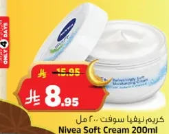 كريم نيفيا سوفت 200 مل