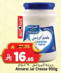 Almarai Jar Cheese 900g
