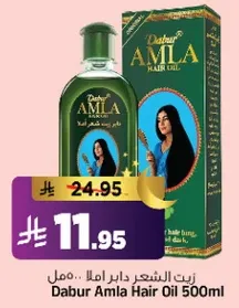 زيت الشعر دابر املا 500 مل