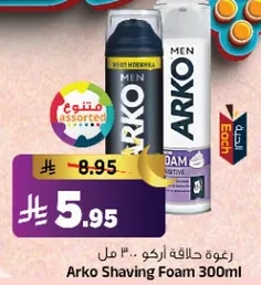 رغوه حلاقه اركو 300 مل