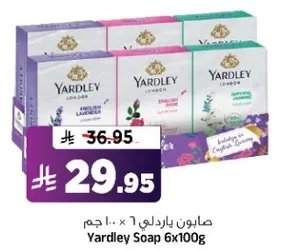 صابون ياردلي 6 × 100 جرام