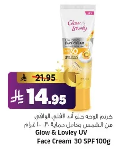 كريم الوجه جلو اند لوفلي الواقي من الشمس بعامل حمايه 30. 100 غرام
