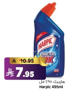 هاربيك باور بلس 495مل