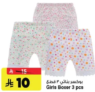 بوكسر بناتي 3 قطع