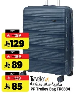 حقيبه سفر متنوعه PP Trolley Bag TR8384
