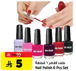 طلاء اظافر 6 قطع