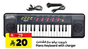 كيبورد بيانو مع الشاحن