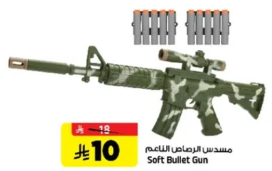 مسدس الرصاص الناعم