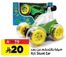 سياره بالتحكم عن بعد