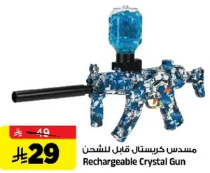Rechargeable Crystal Gun