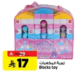 لعبه المكعبات